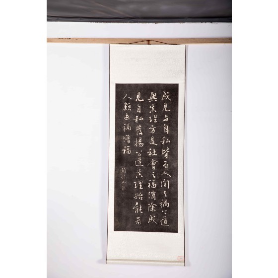 25-0成见与自私拓印