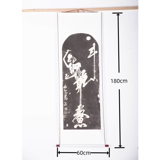 30-0魁星点斗拓印